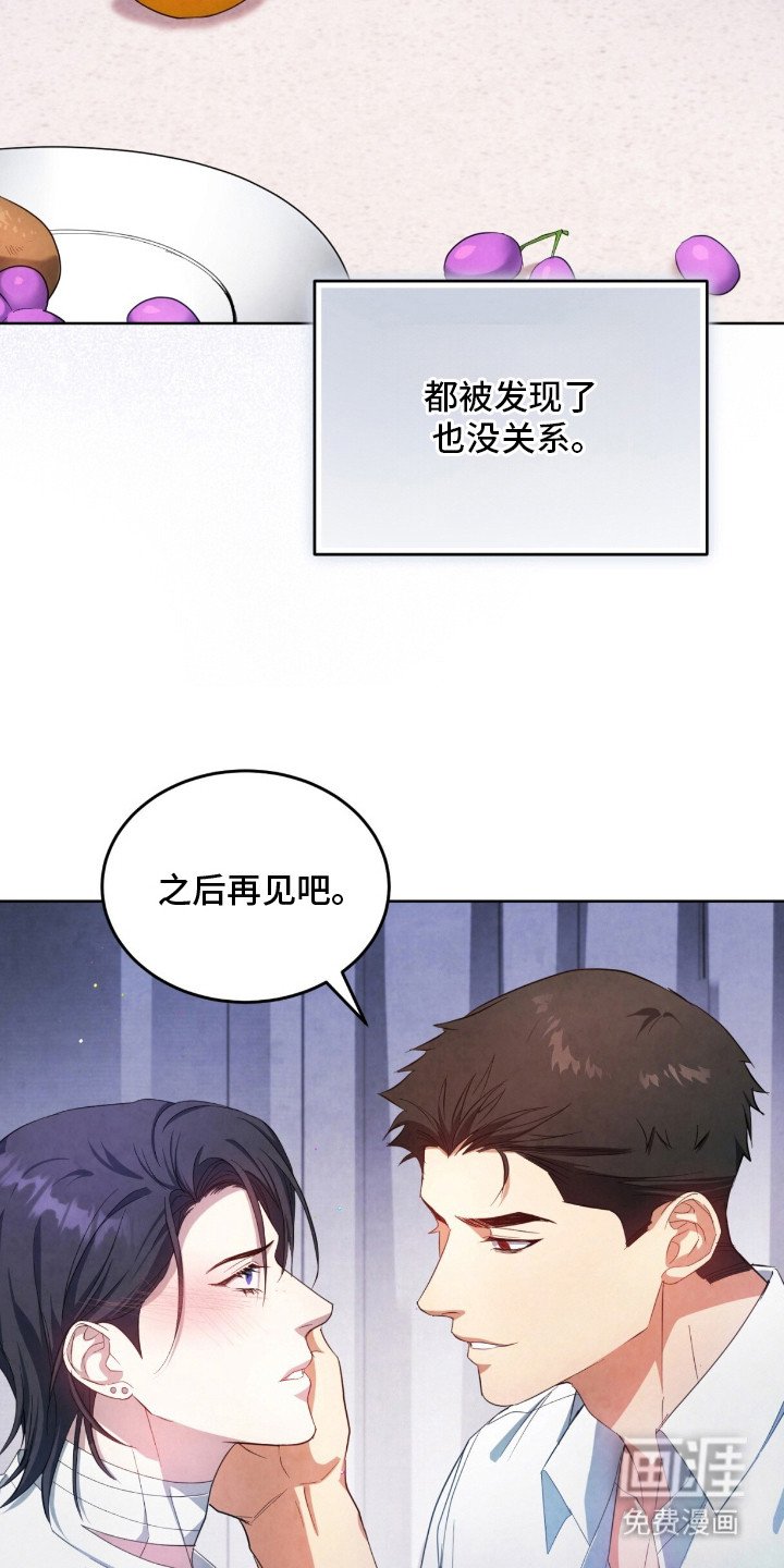 第15章：被发现了
