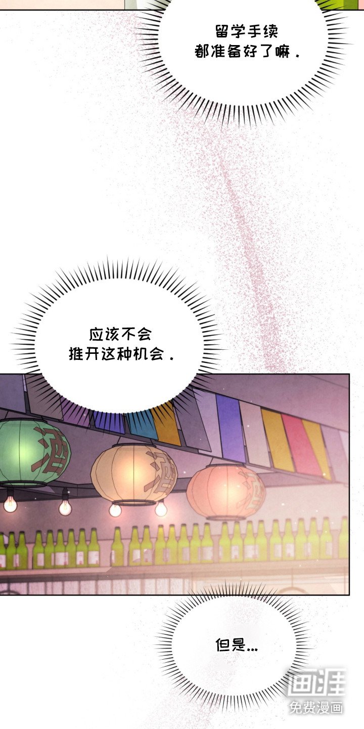 第18章：烦心事