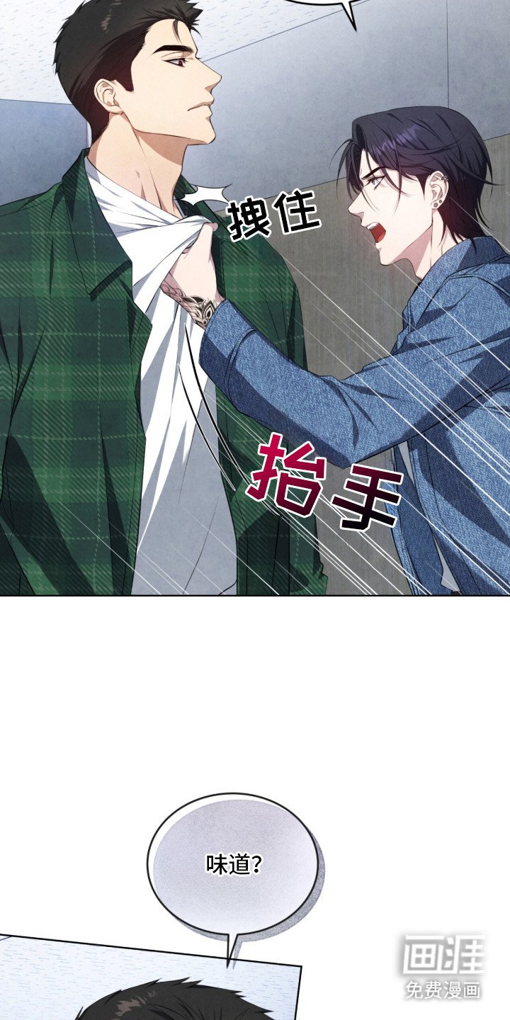 第2章：味道