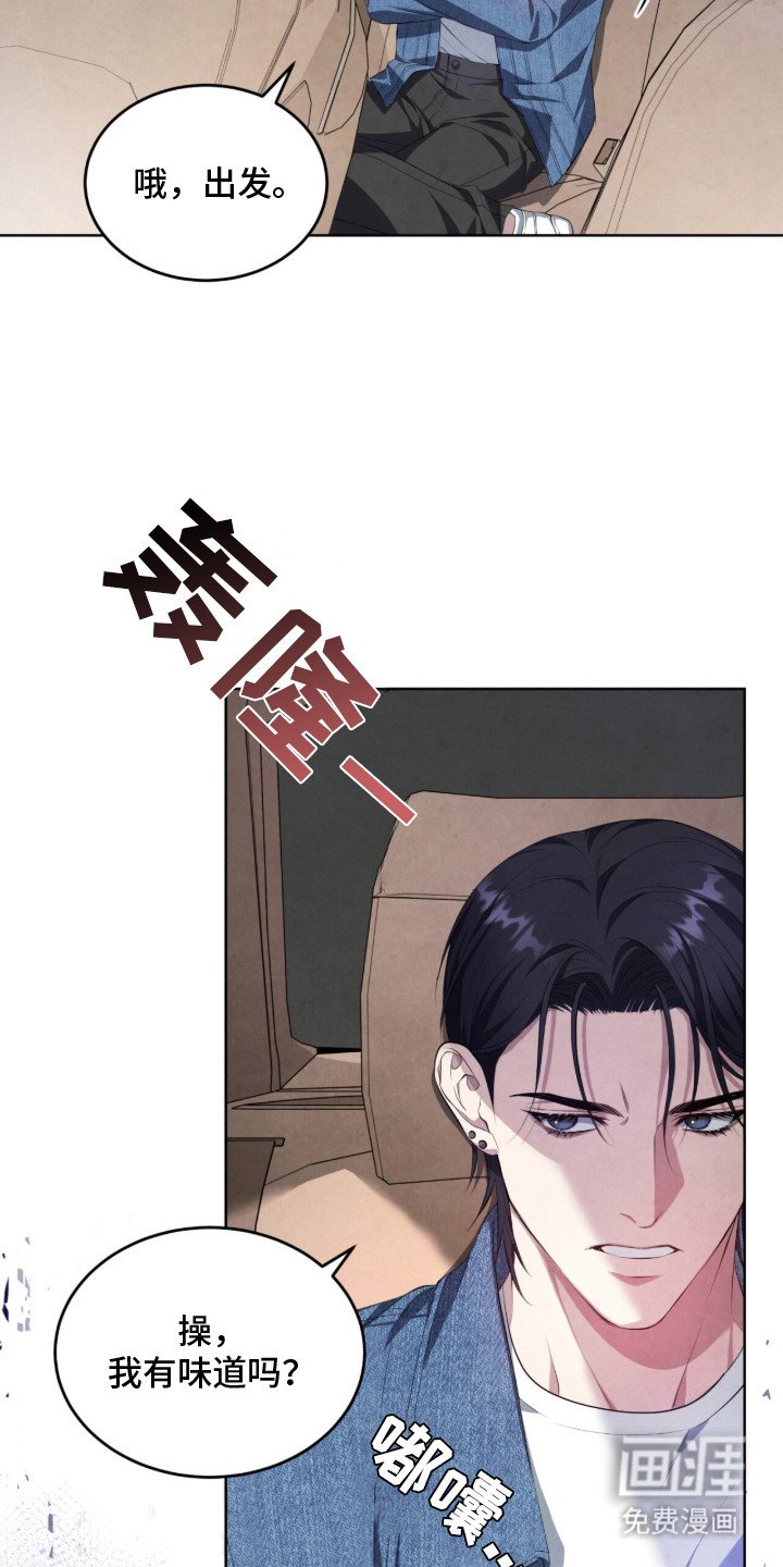 第2章：味道