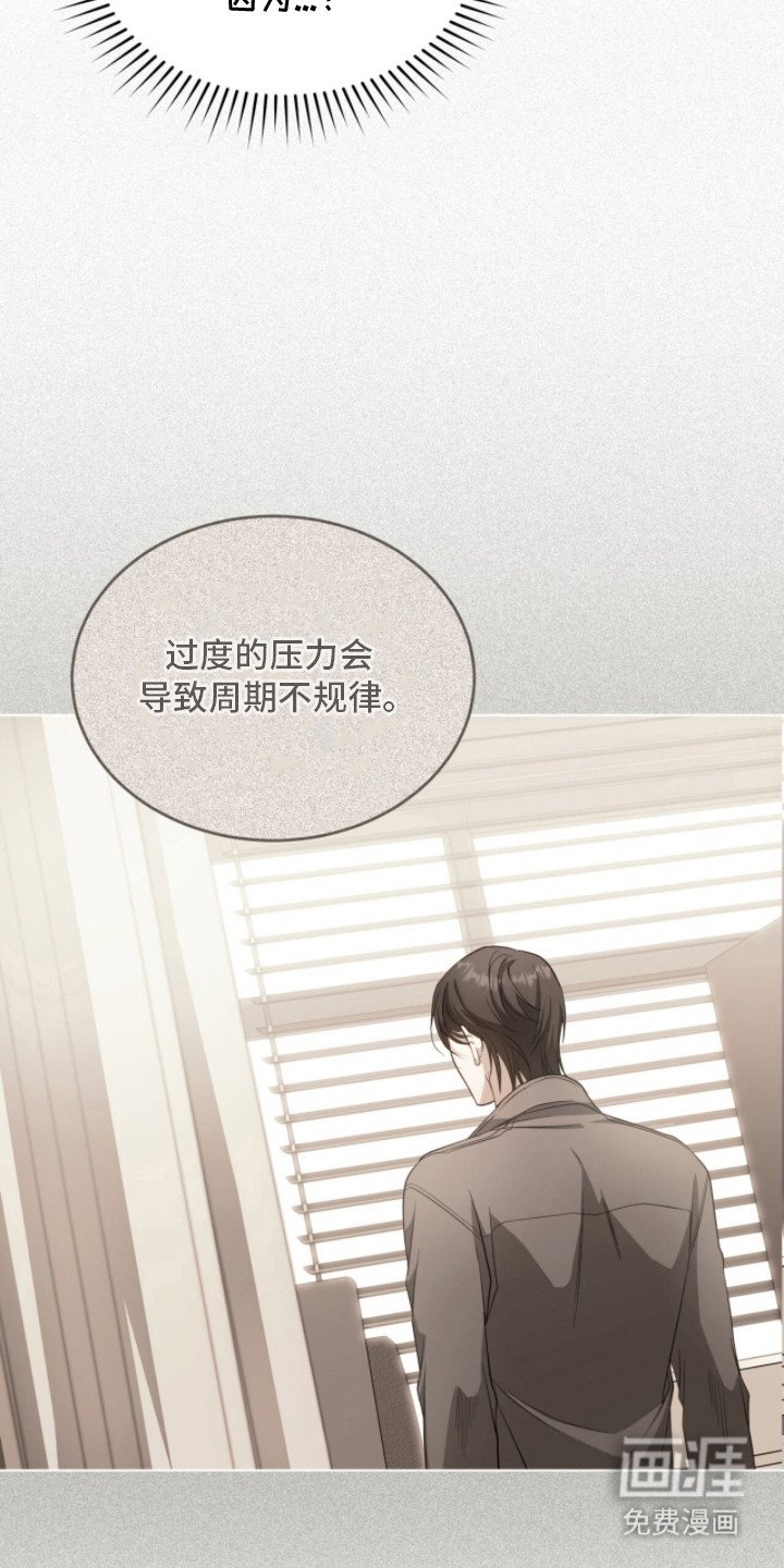 第20章：发热期