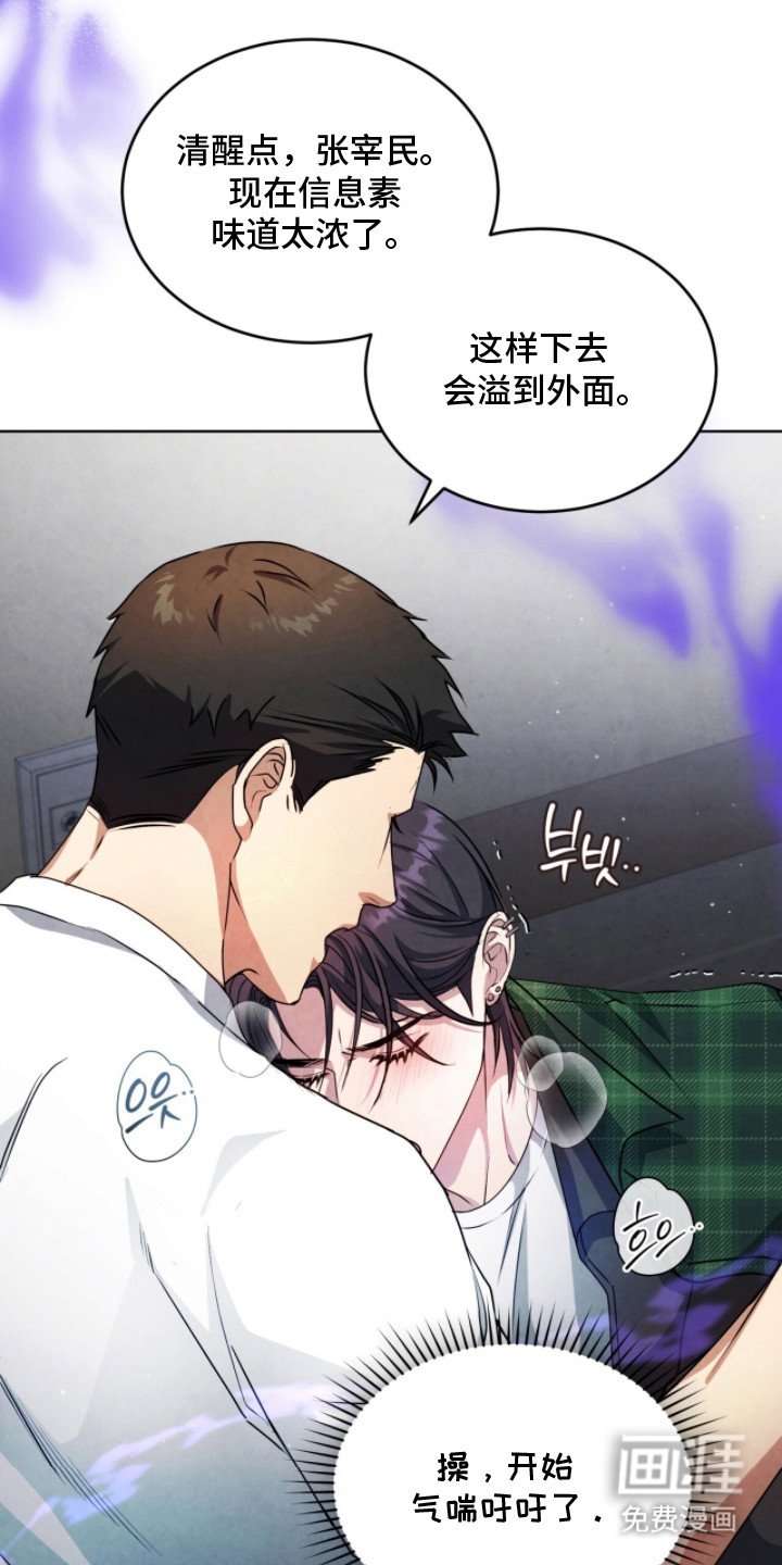 第21章：气喘吁吁