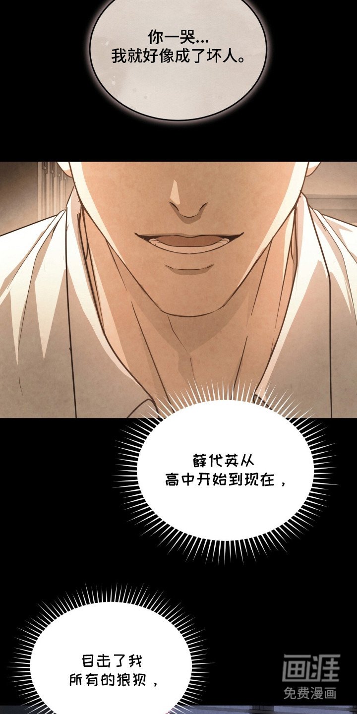 第22章：失去理智
