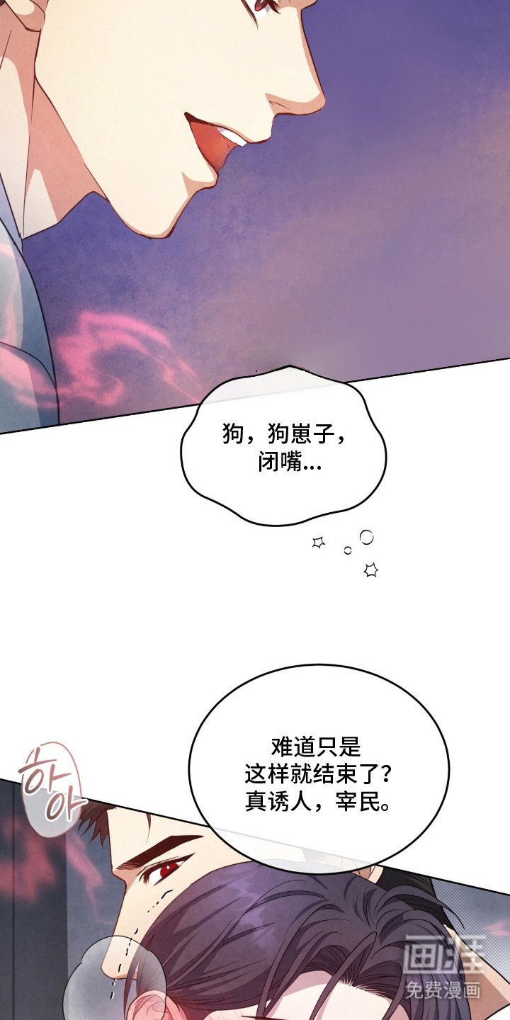 第22章：失去理智