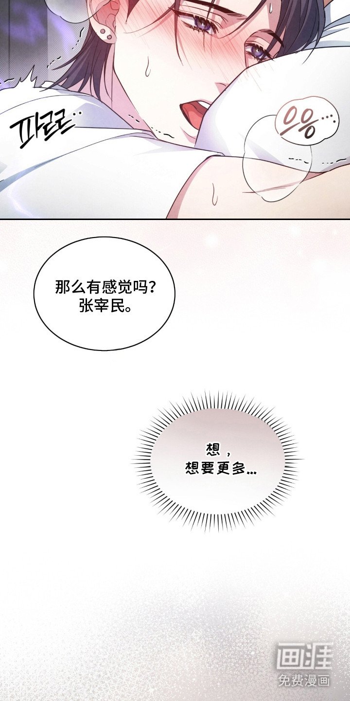 第22章：失去理智