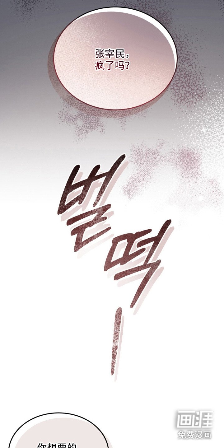 第22章：失去理智