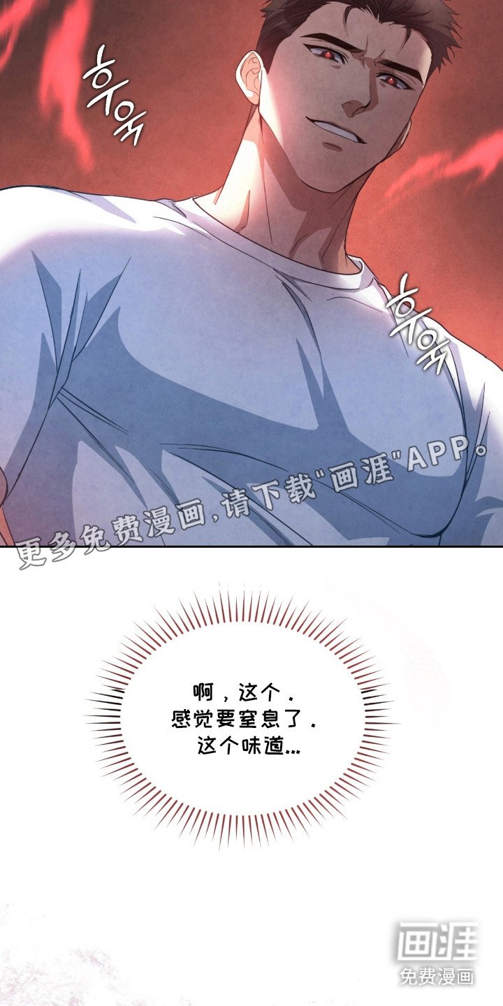第22章：失去理智
