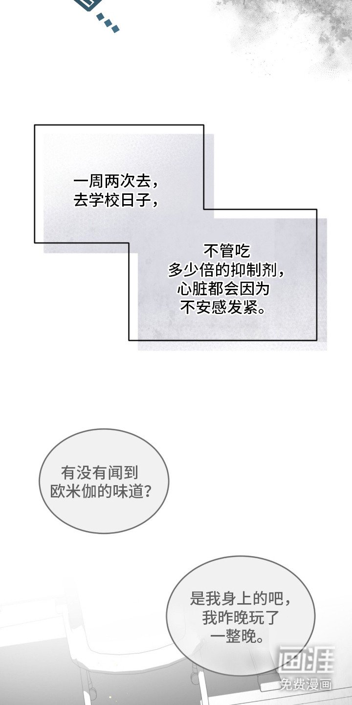 第3章：挥之不去