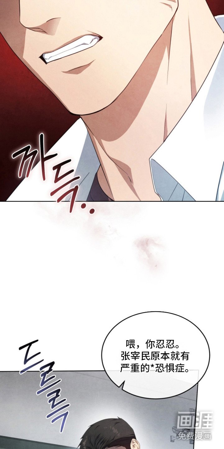 第4章：畸形种