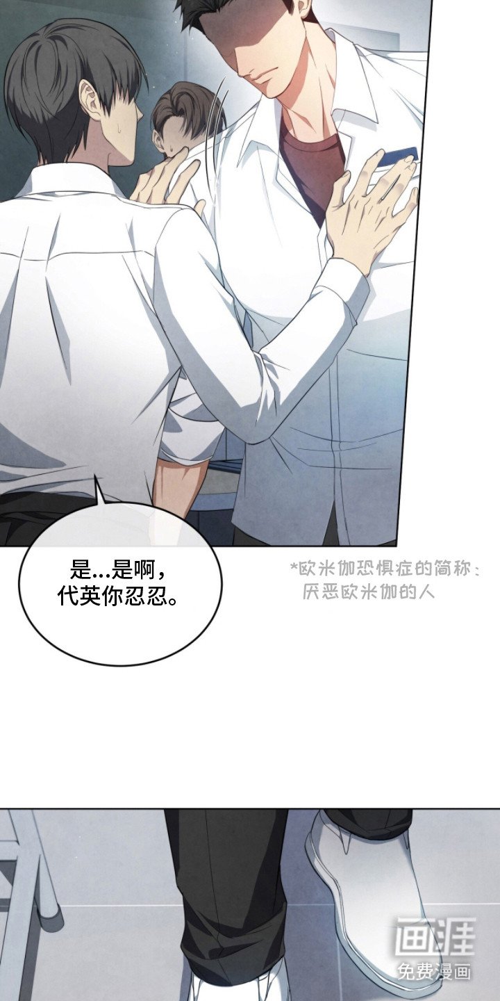 第4章：畸形种