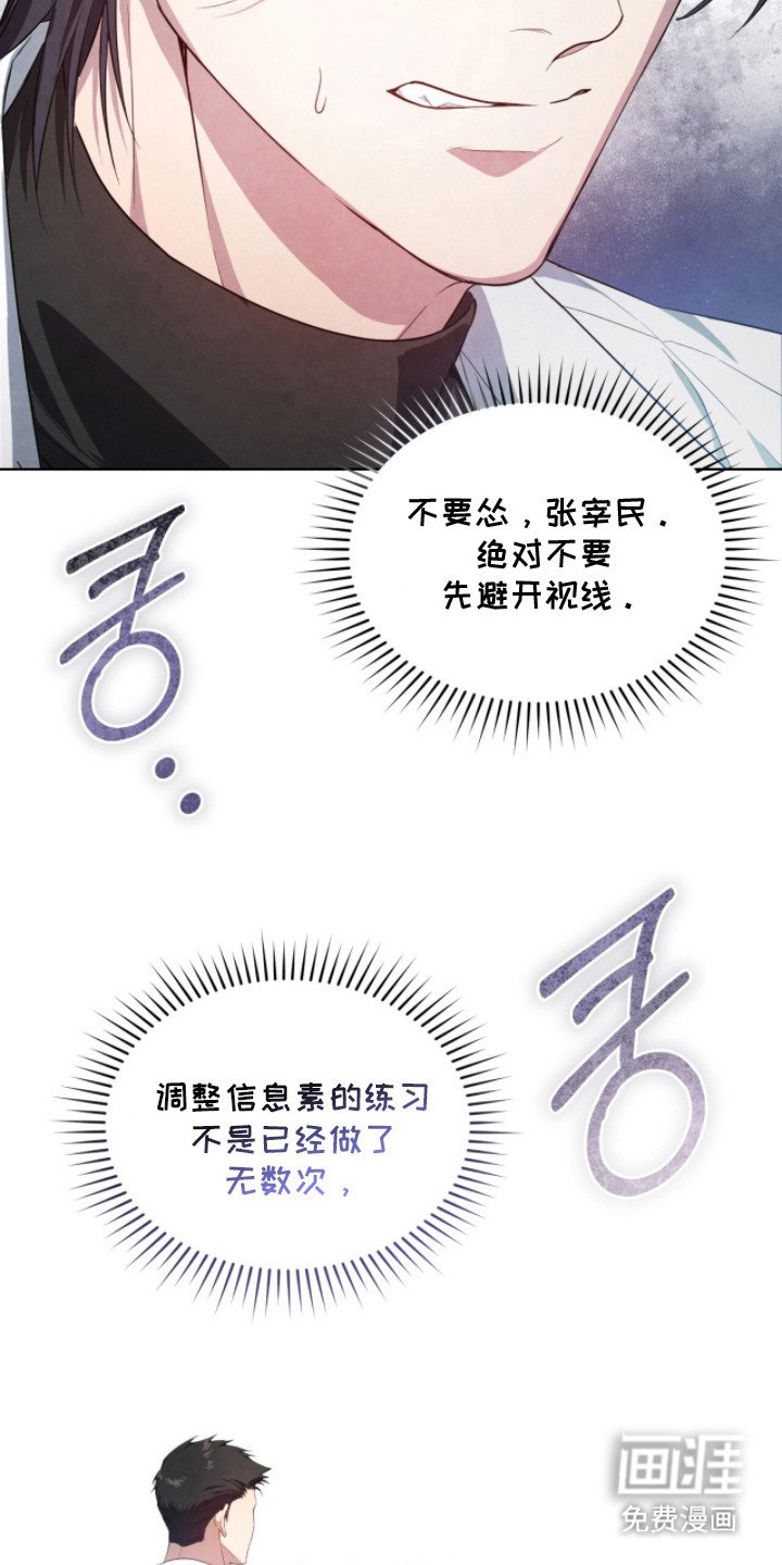 第4章：畸形种