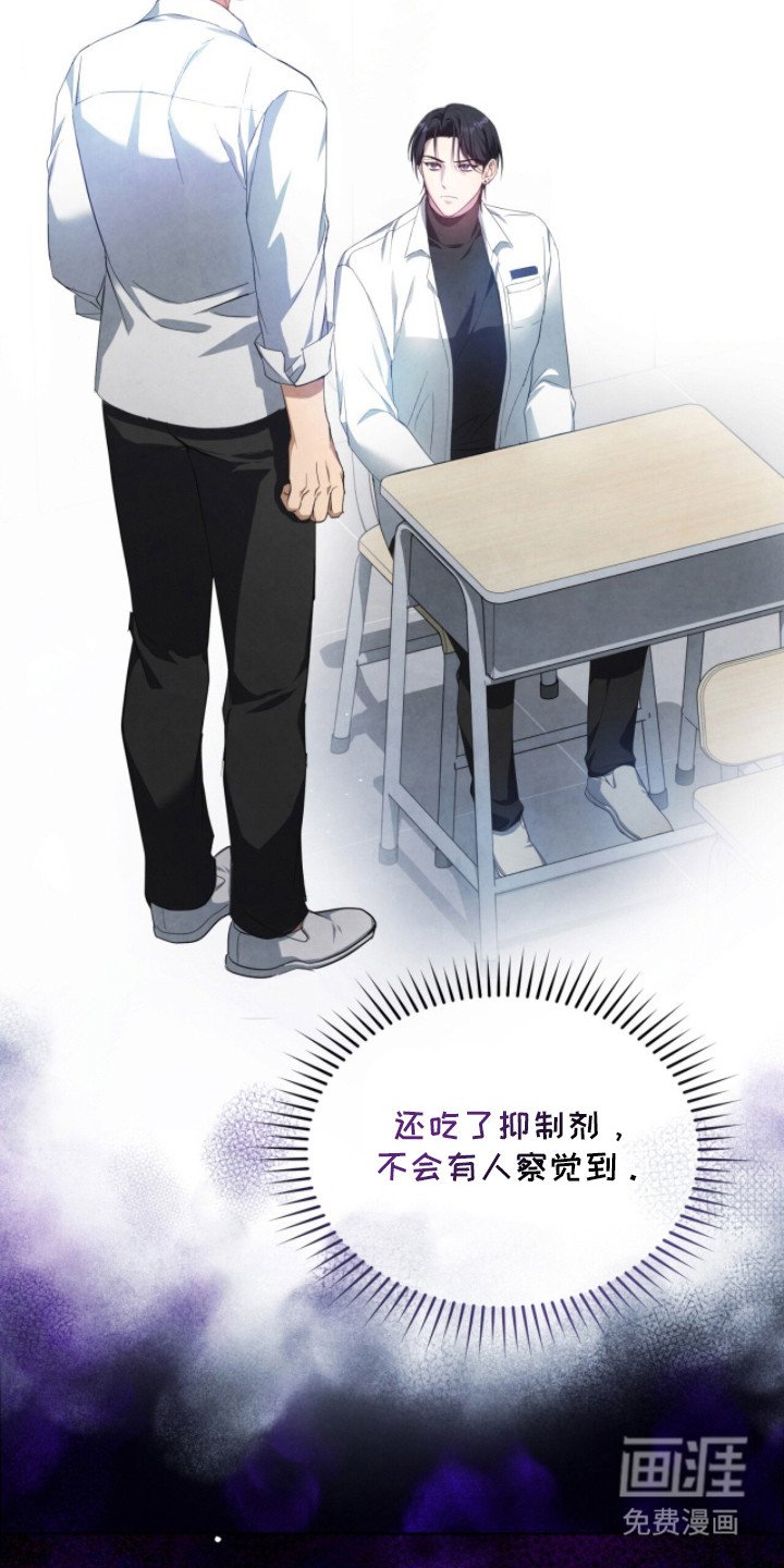 第4章：畸形种