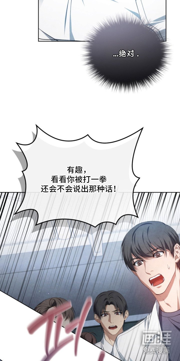 第5章：被看穿