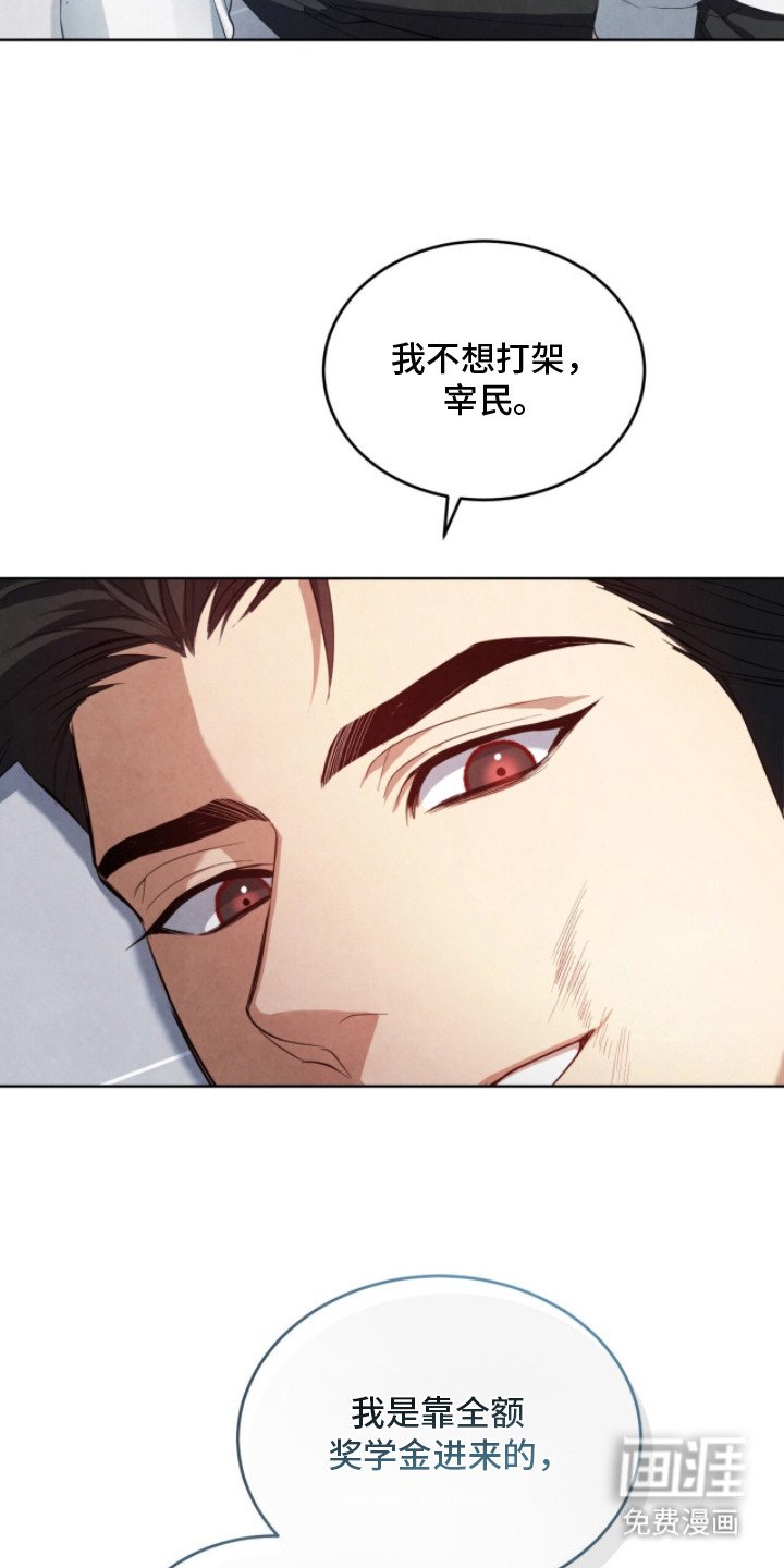 第5章：被看穿