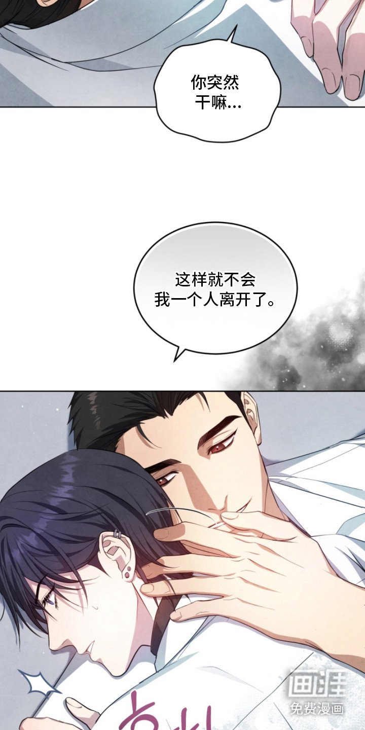 第5章：被看穿