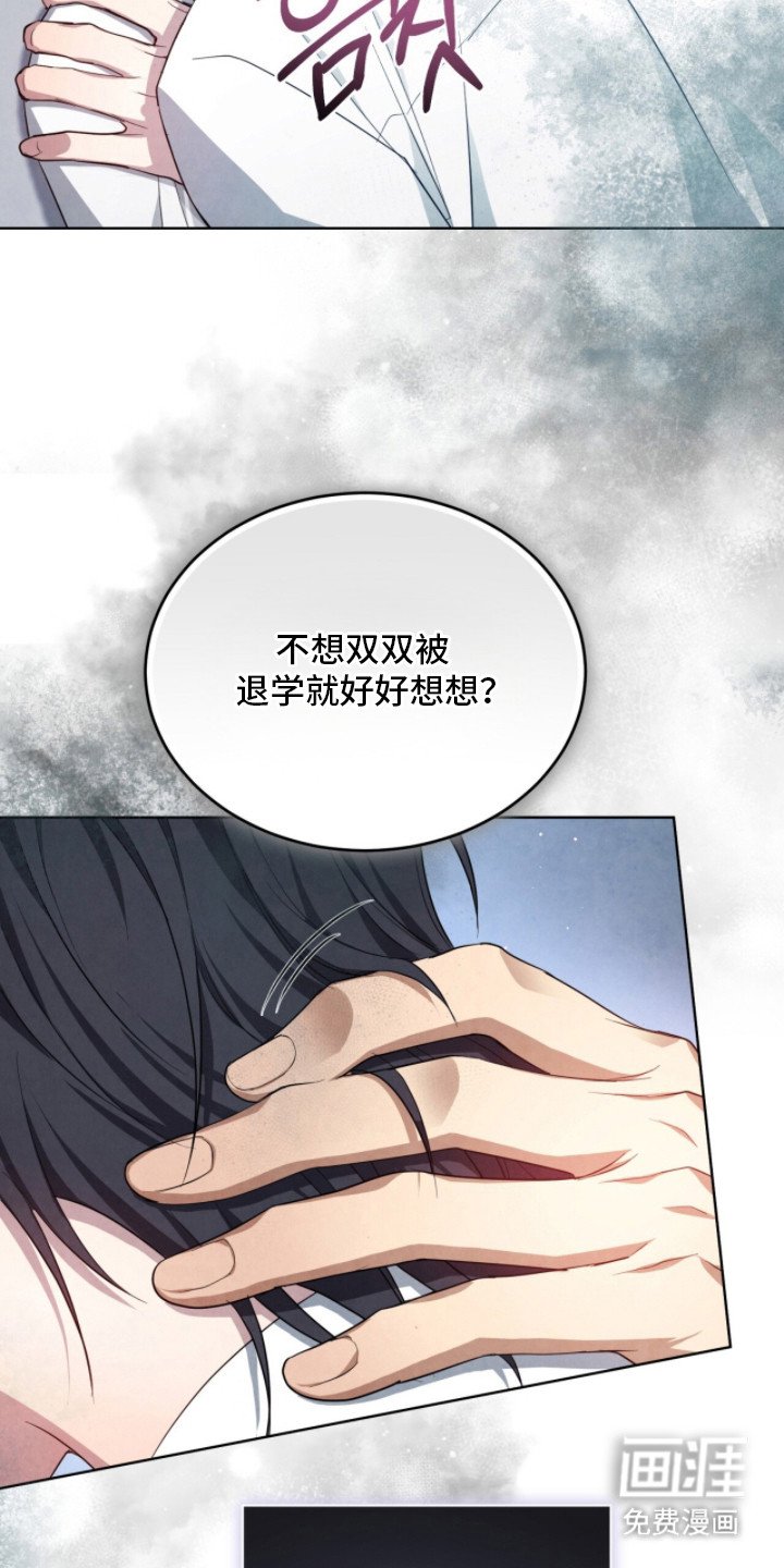 第5章：被看穿