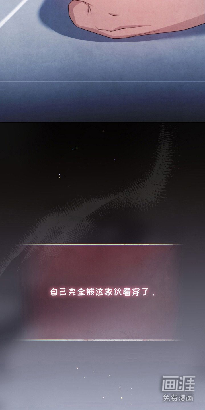 第5章：被看穿