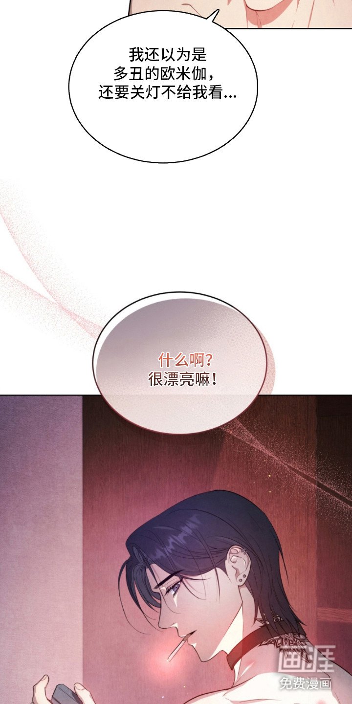 第5章：被看穿