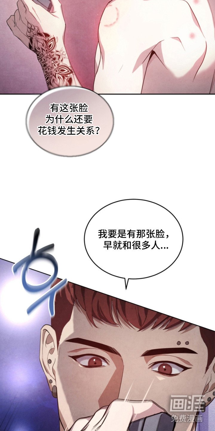 第5章：被看穿
