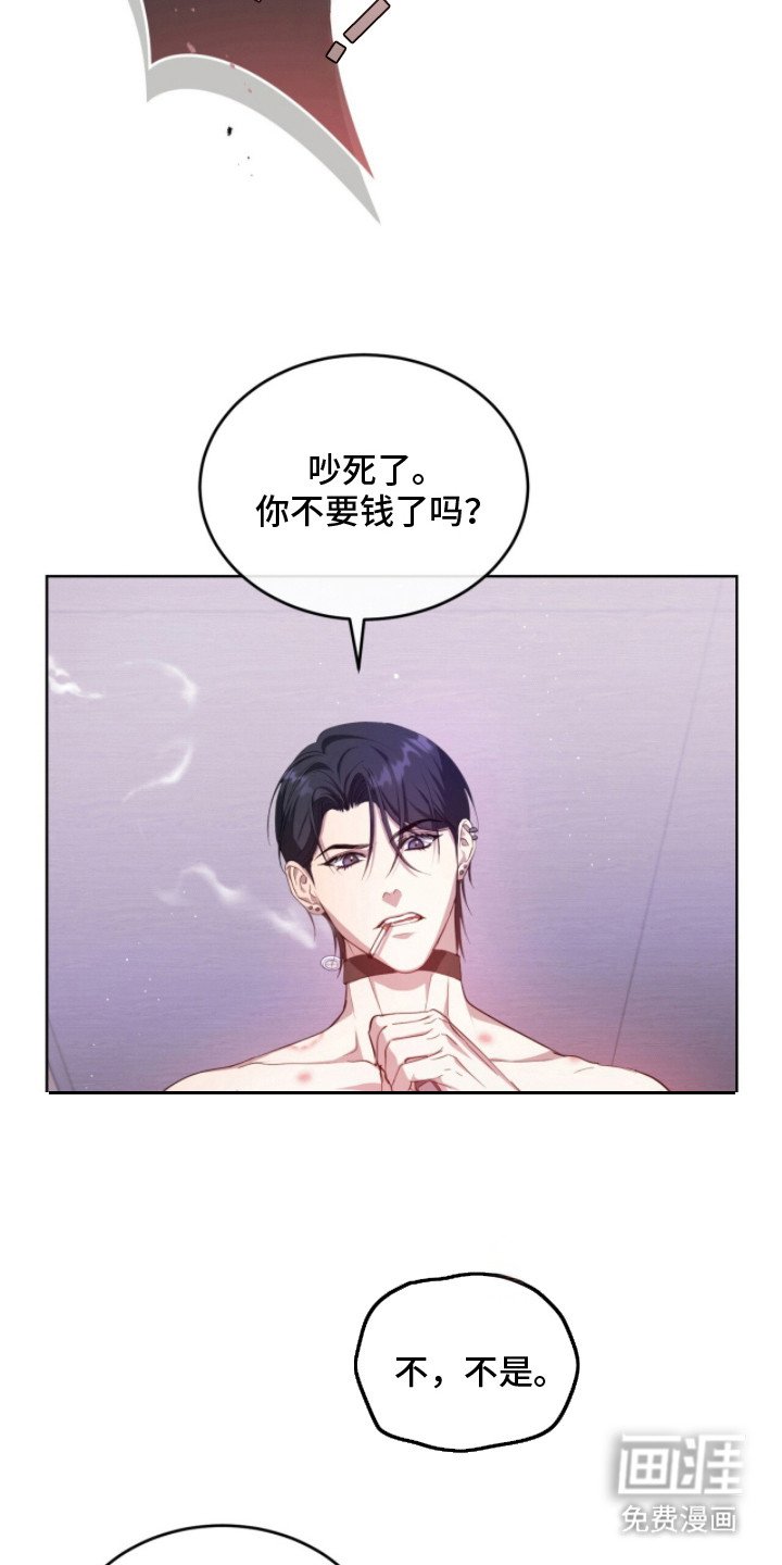 第5章：被看穿