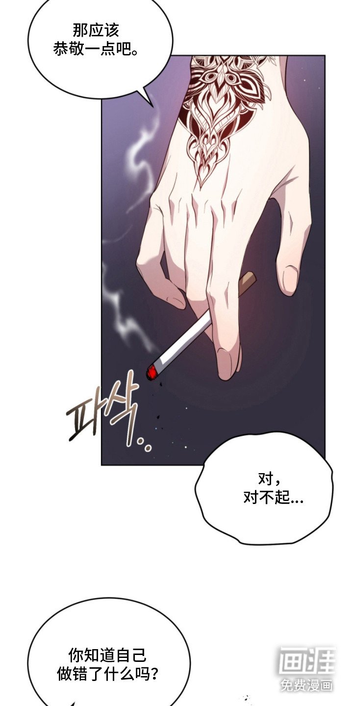 第5章：被看穿