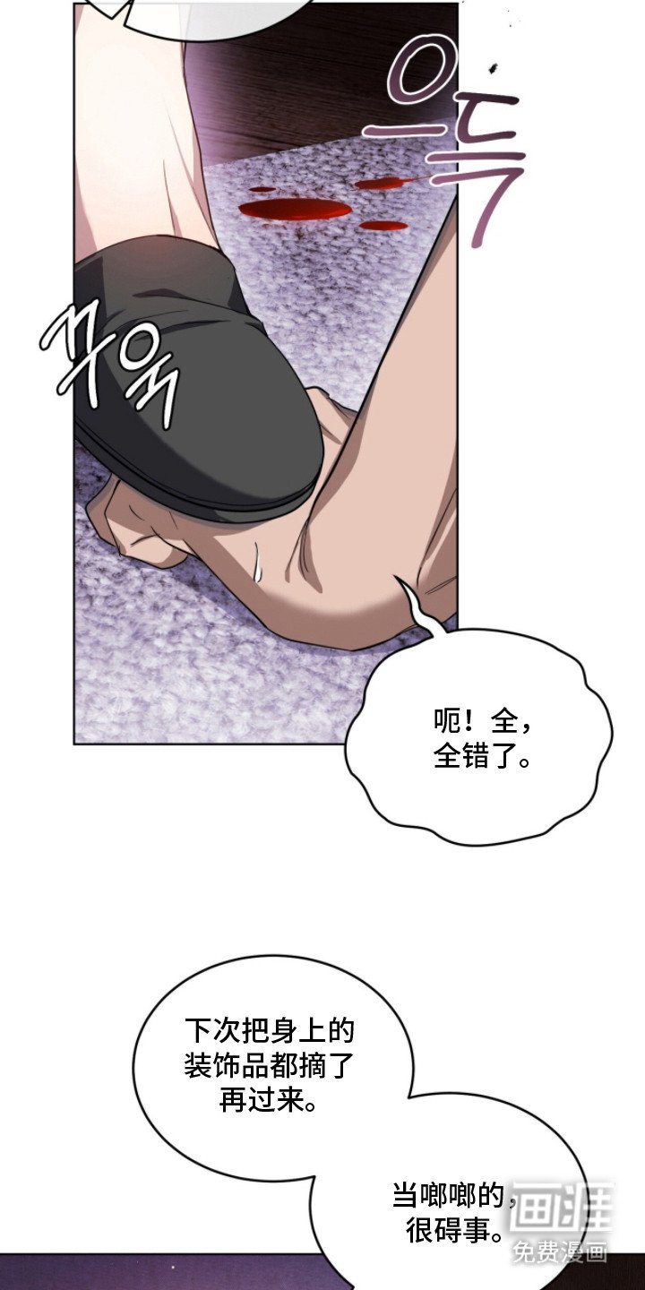 第5章：被看穿