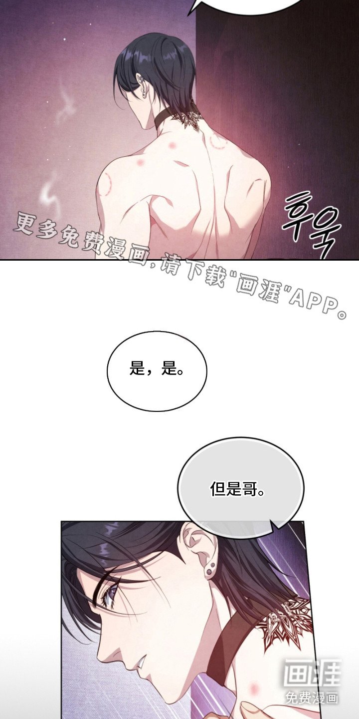 第5章：被看穿