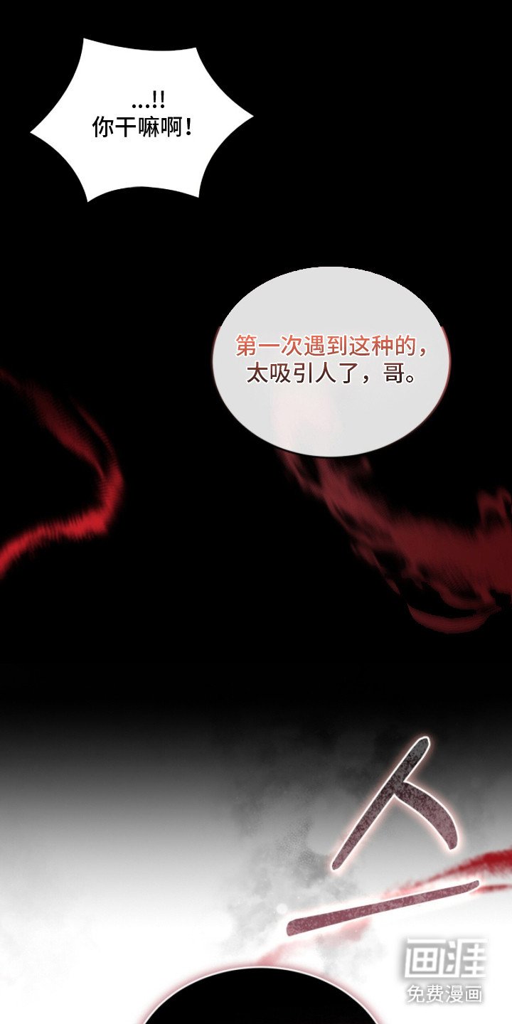 第5章：被看穿