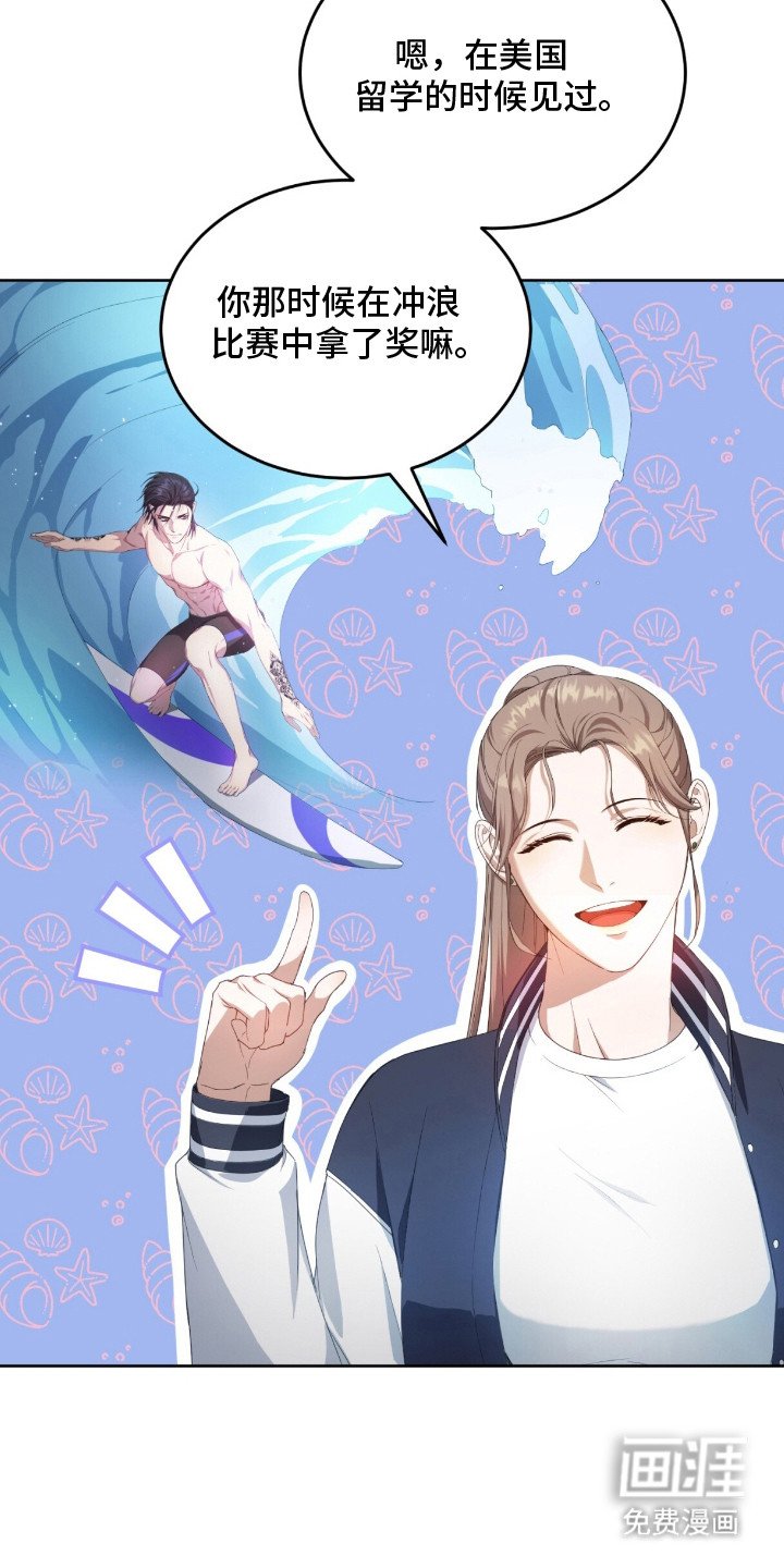 第7章：搭话
