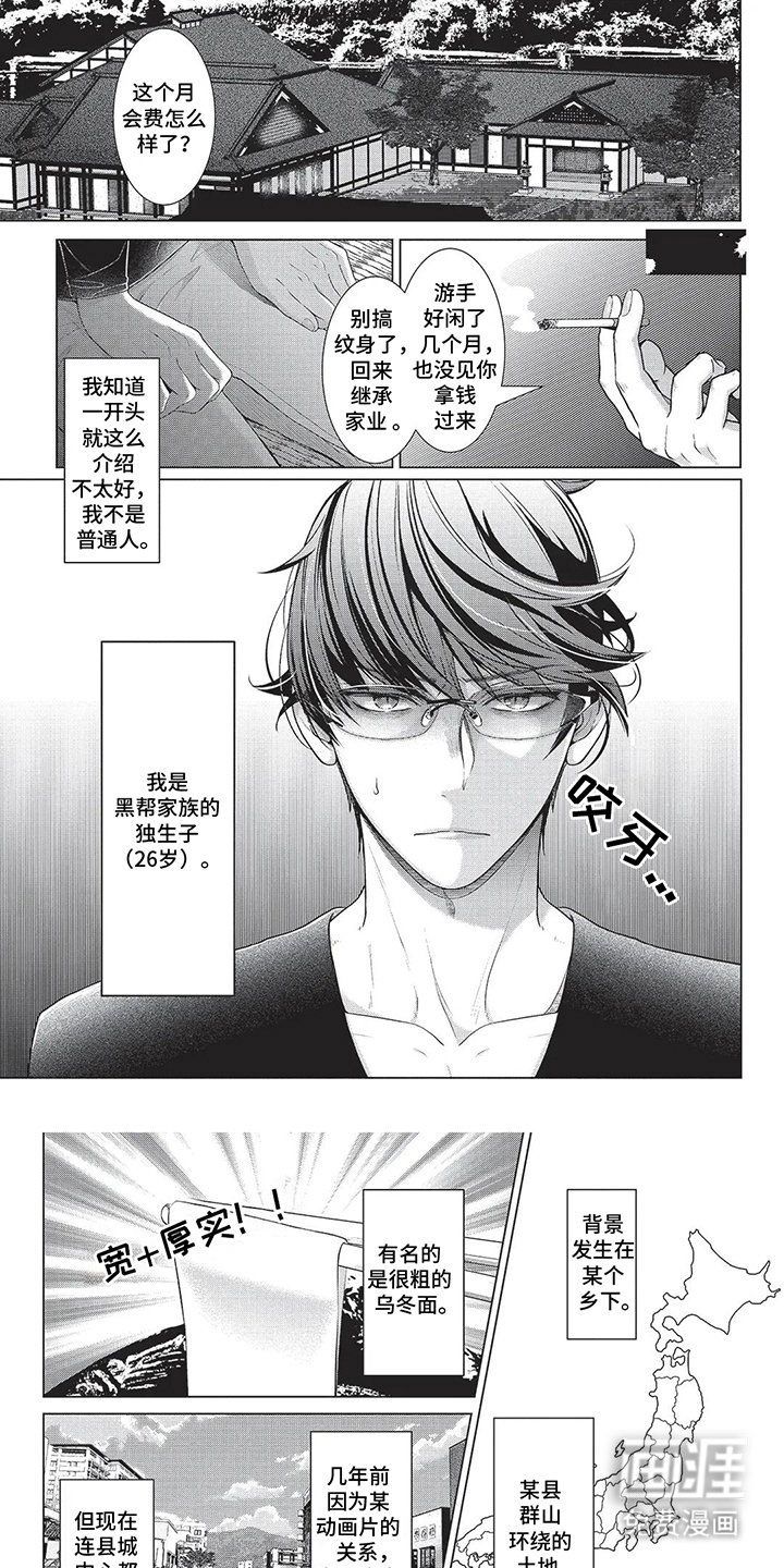 第1章：独生子
