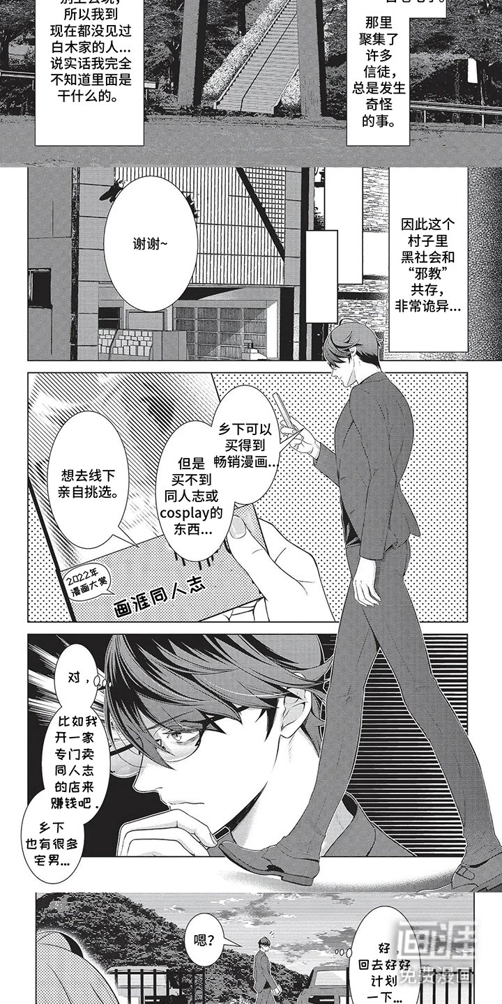第1章：独生子