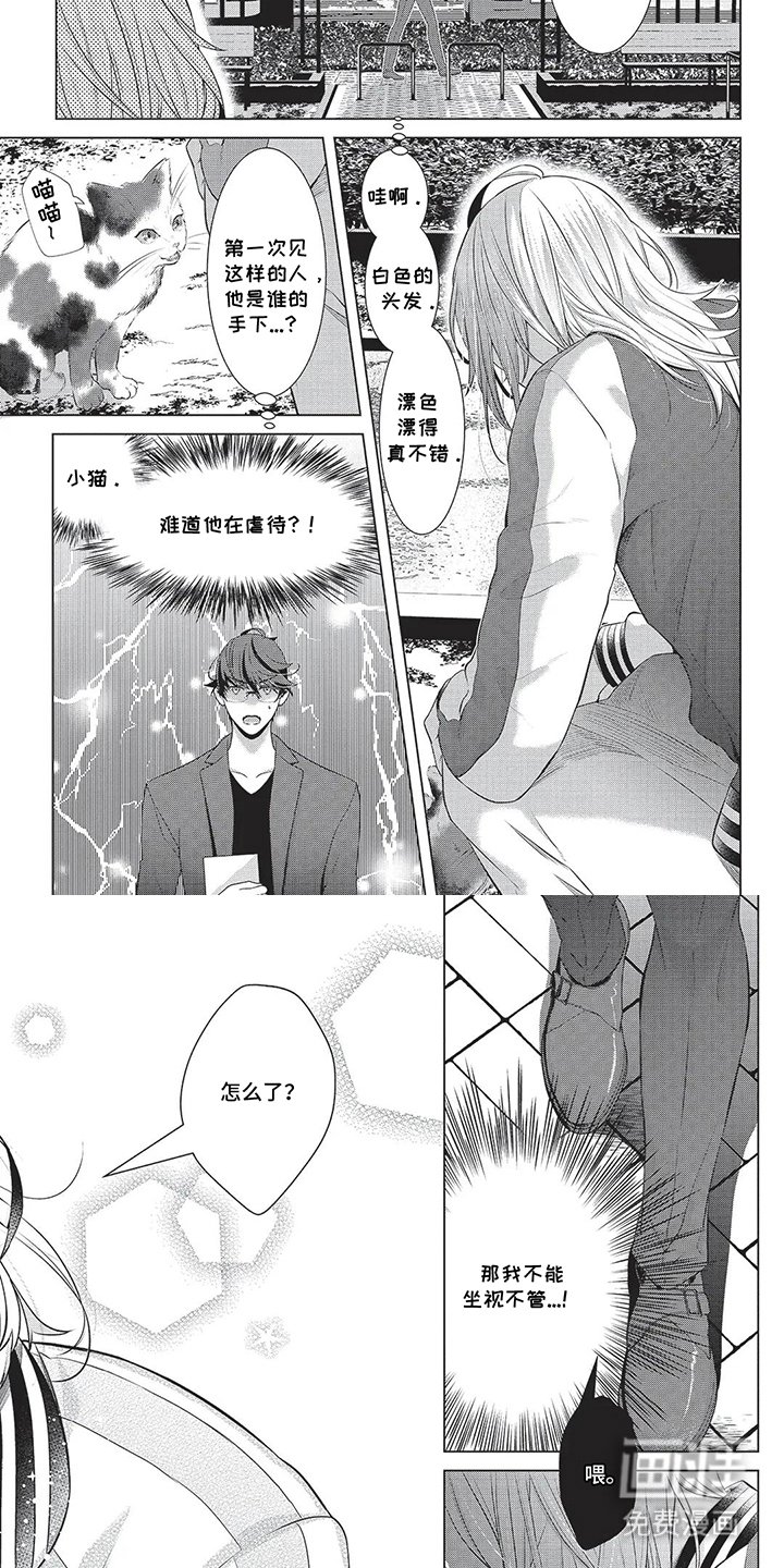 第1章：独生子