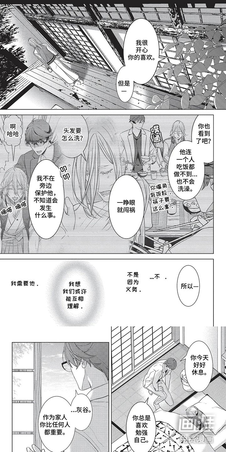 第10章：去找他