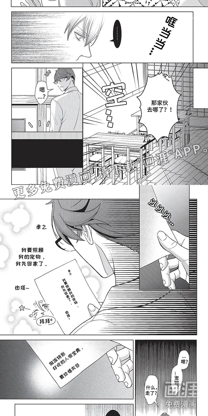 第10章：去找他