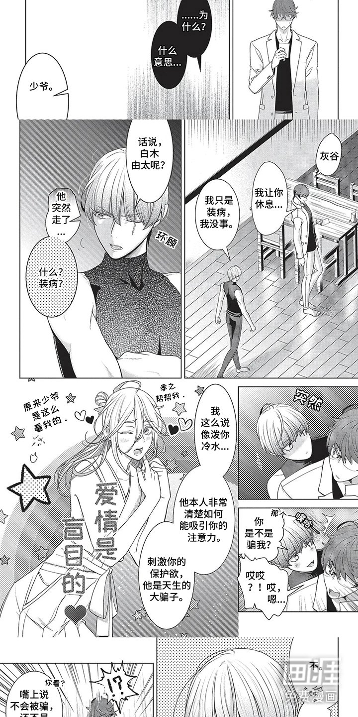 第10章：去找他