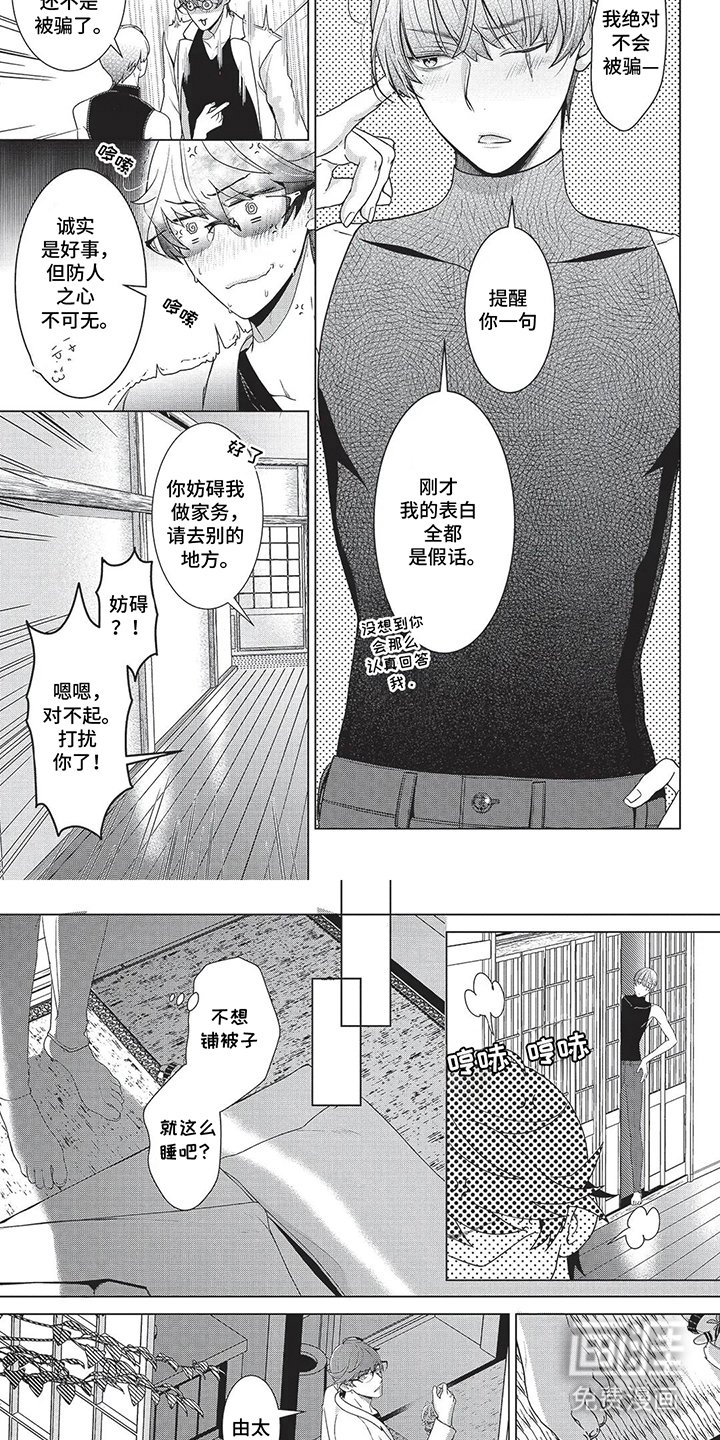第10章：去找他