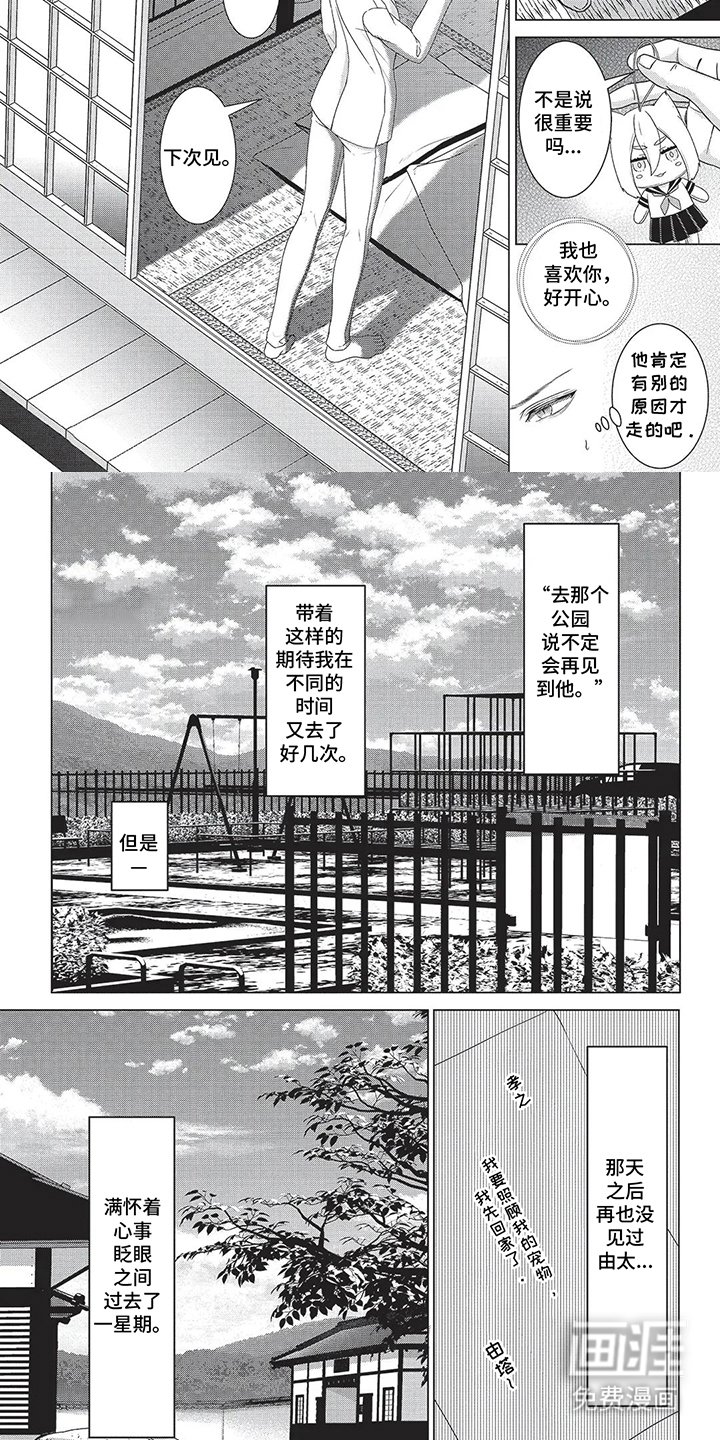 第10章：去找他
