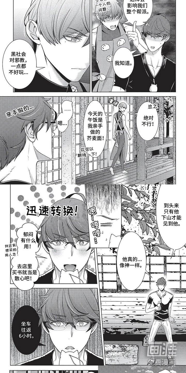 第10章：去找他