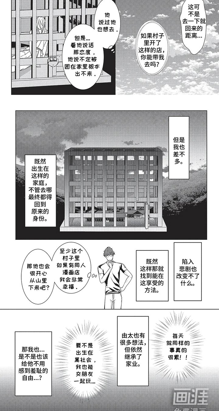 第10章：去找他