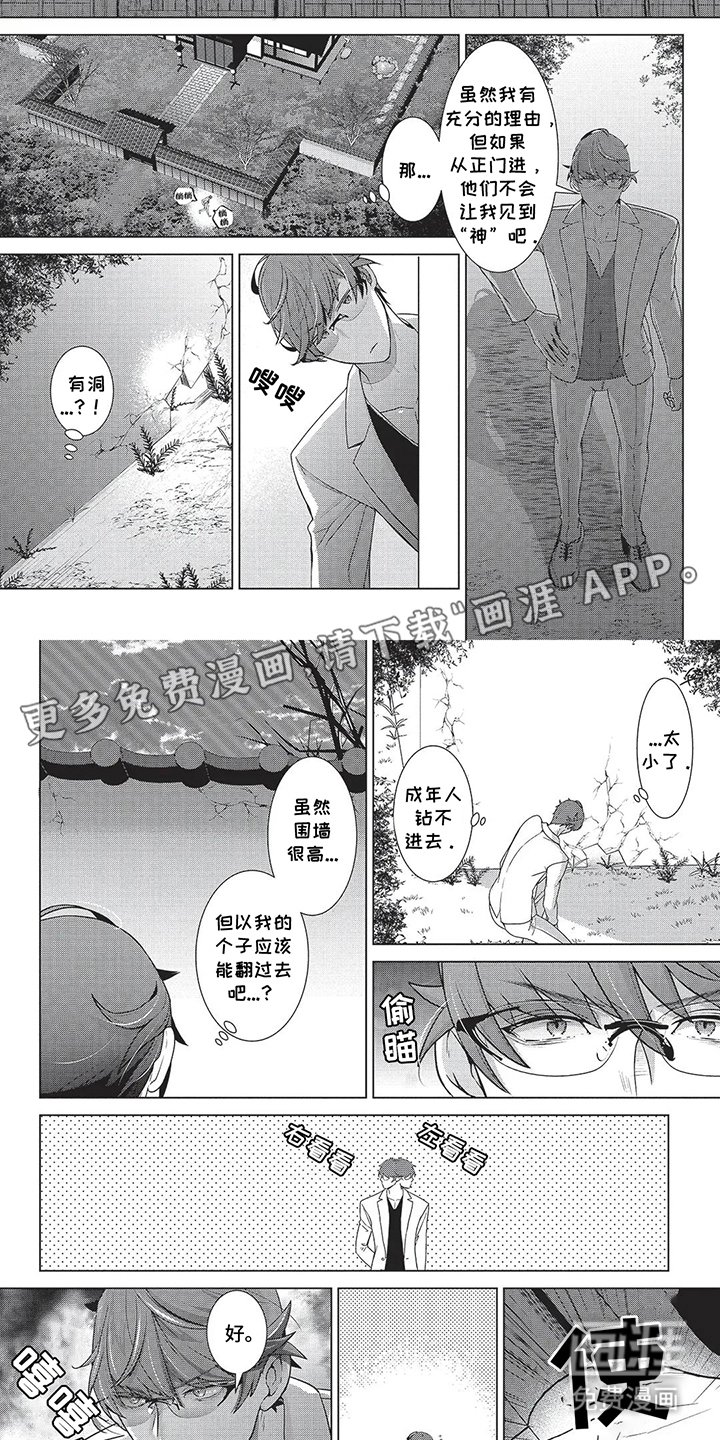 第12章：我想见你