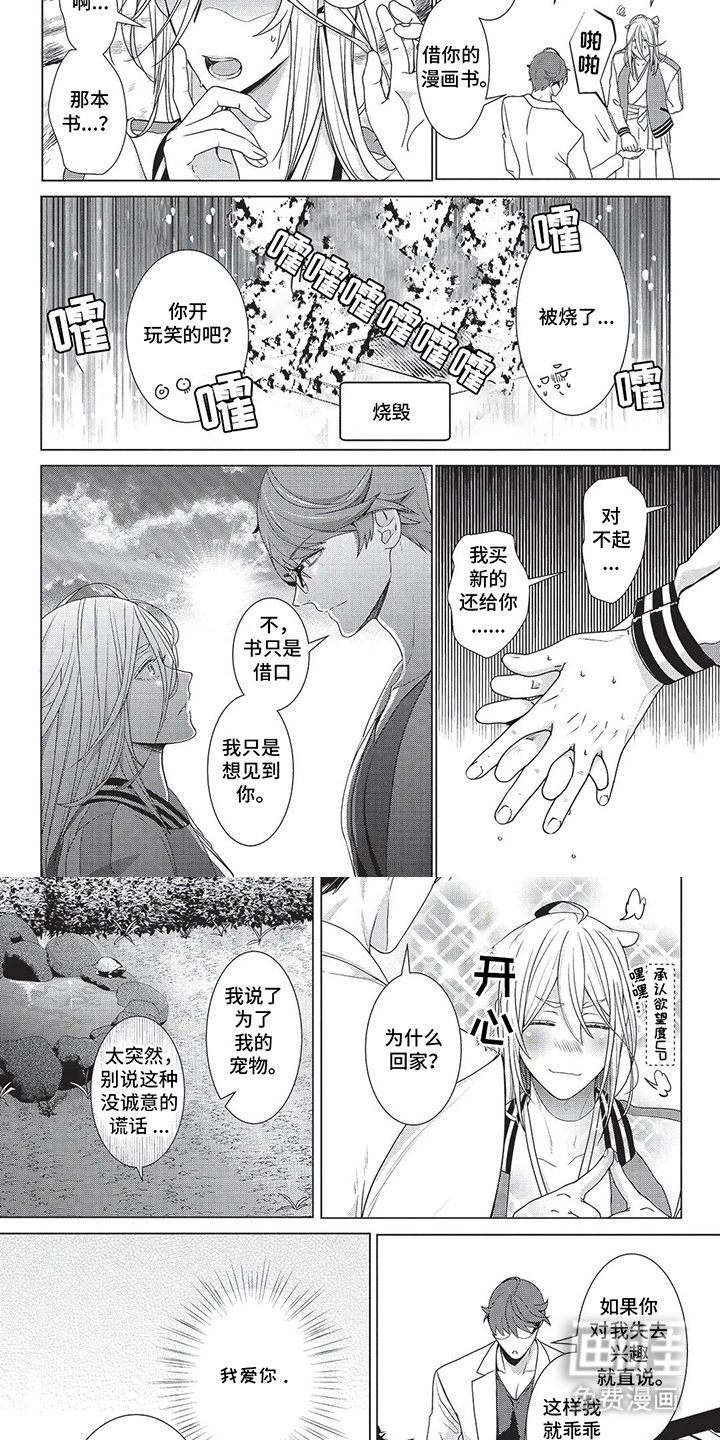第12章：我想见你
