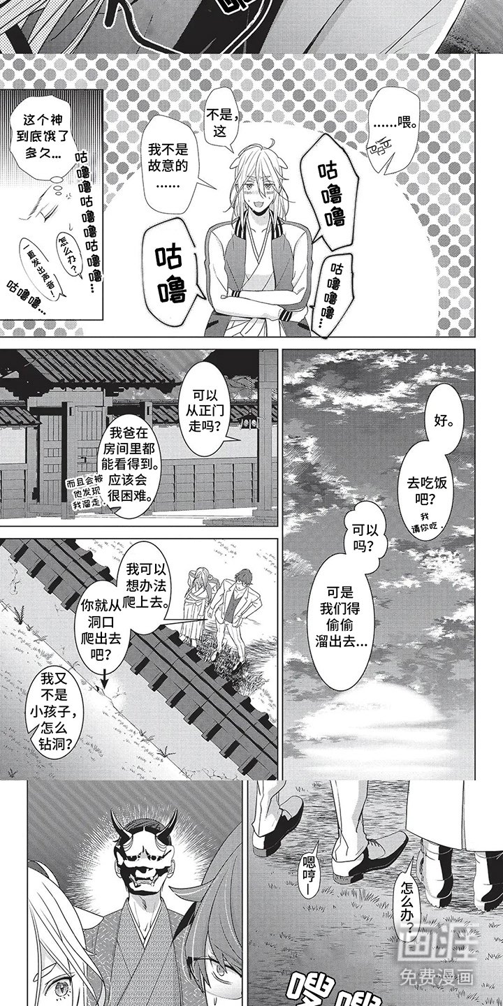 第12章：我想见你