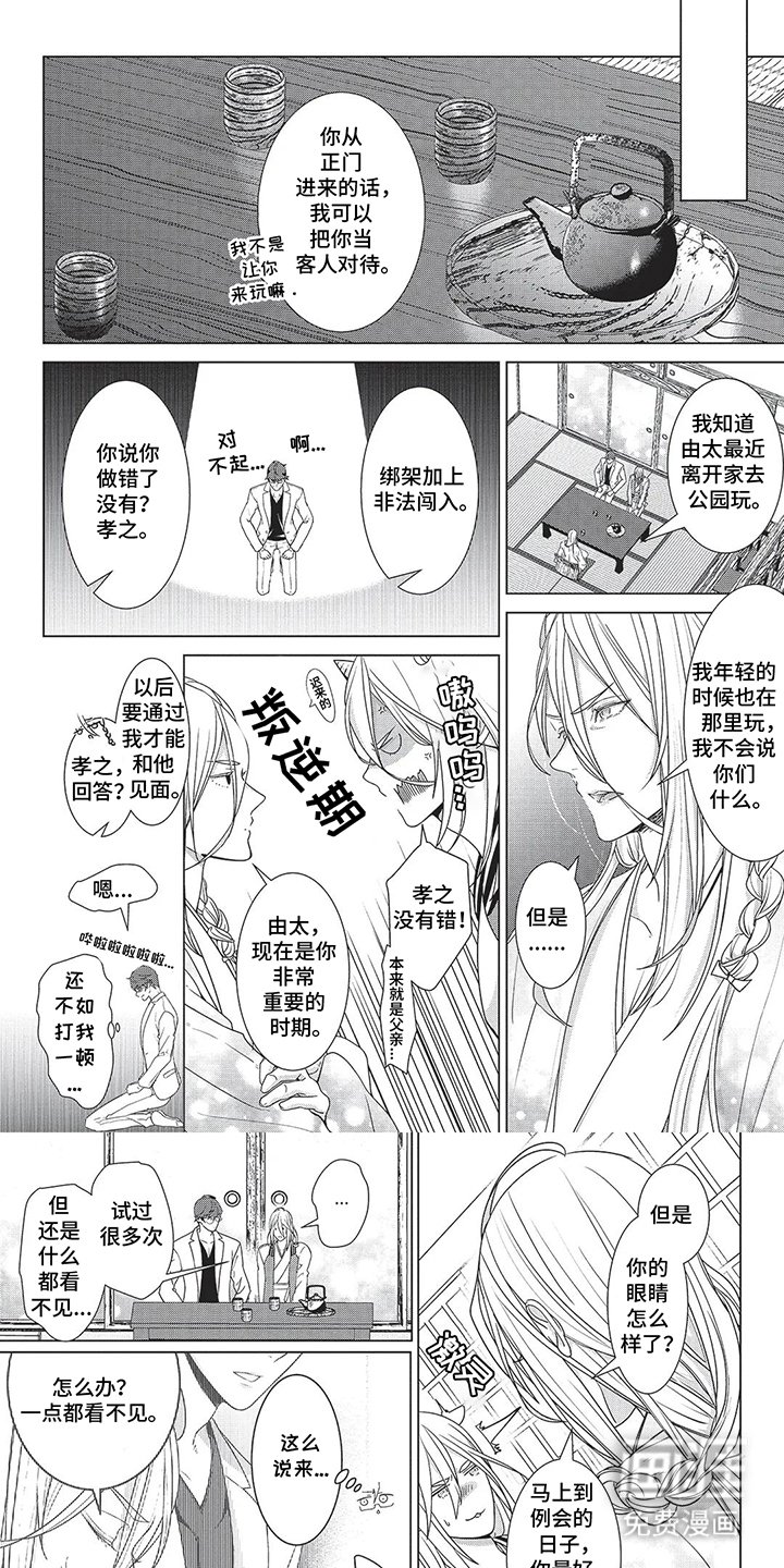 第13章：非法闯入