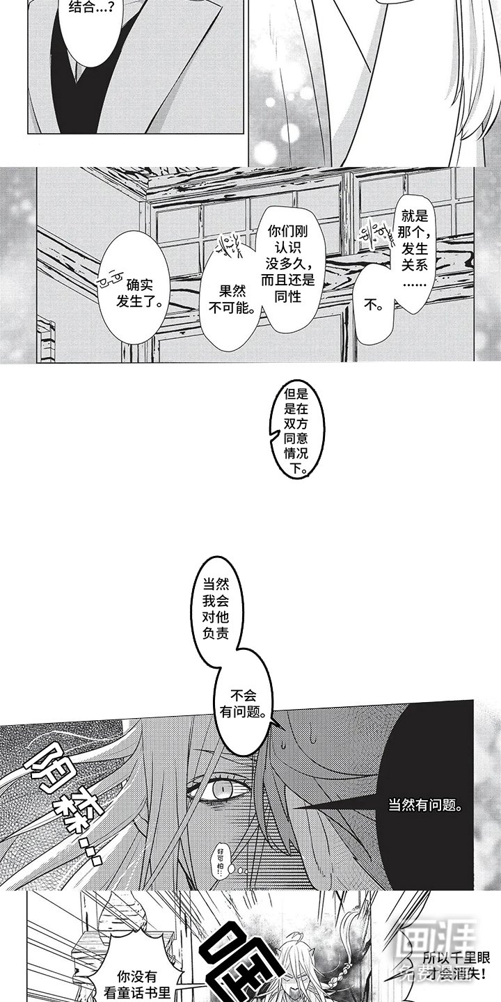 第13章：非法闯入