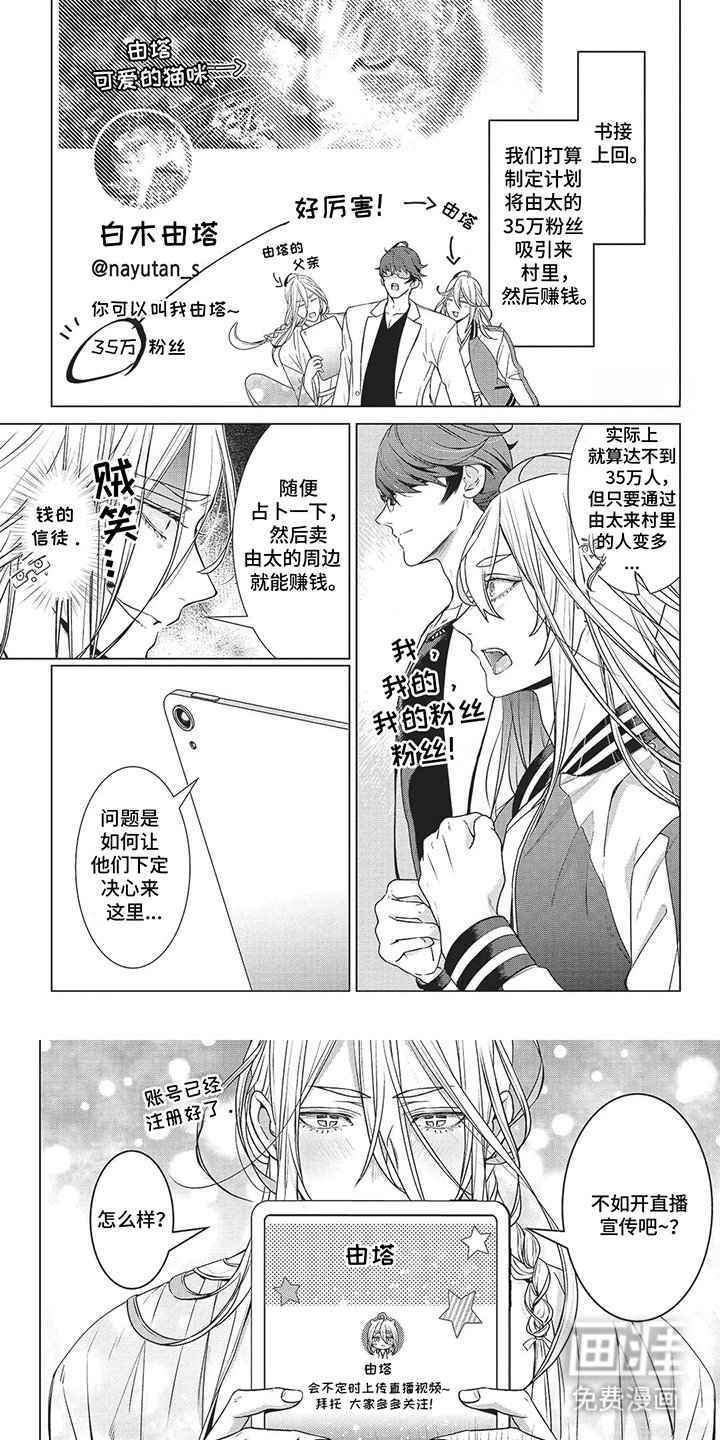 第14章：直播宣传