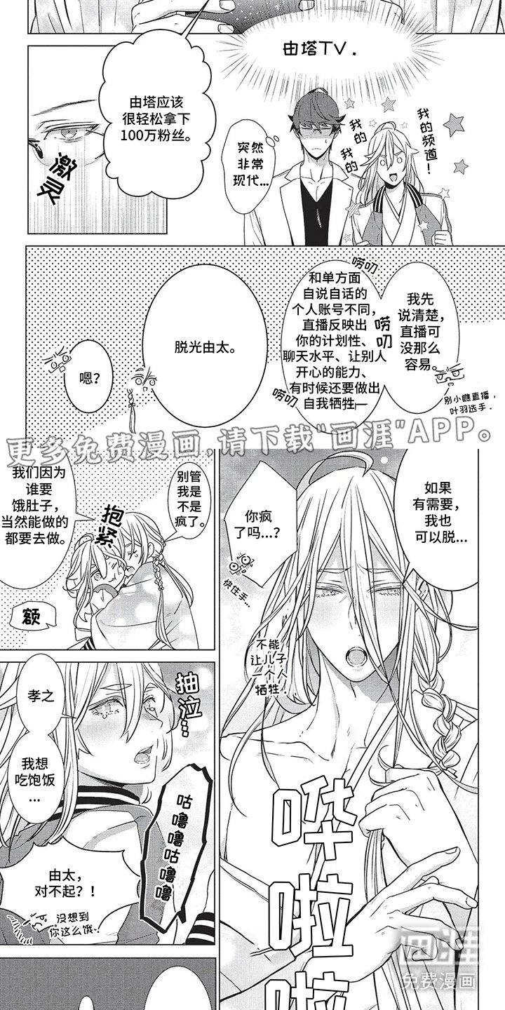 第14章：直播宣传