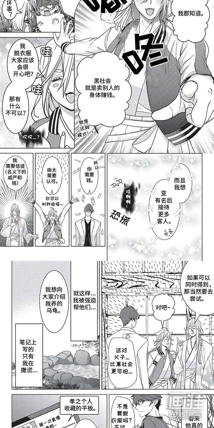 第14章：直播宣传