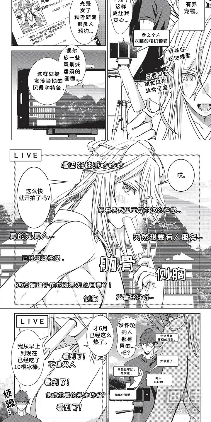 第14章：直播宣传