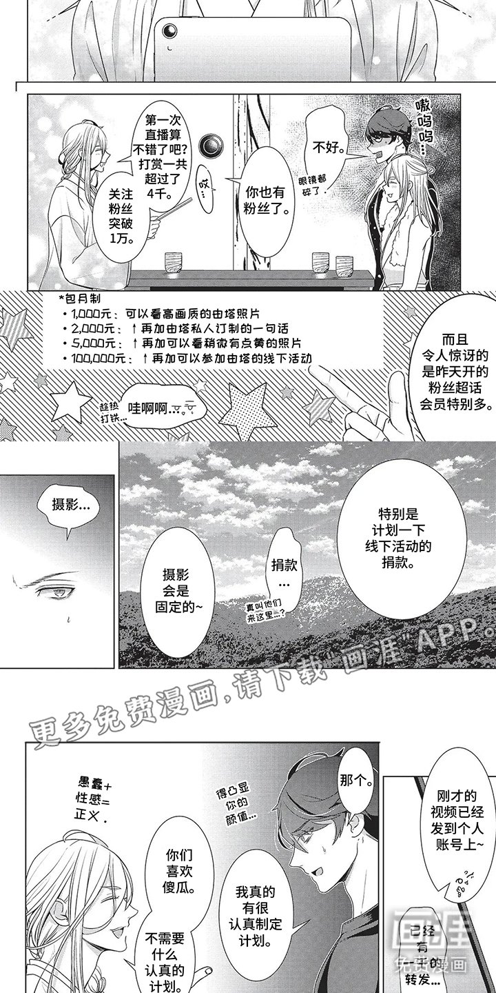 第15章：为什么直播
