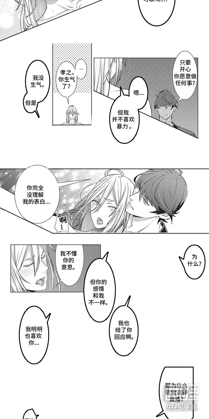 第15章：为什么直播